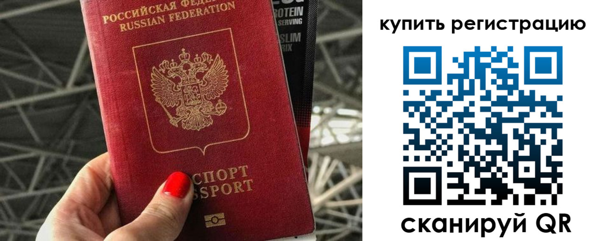 прописка гарантия в Борисоглебске