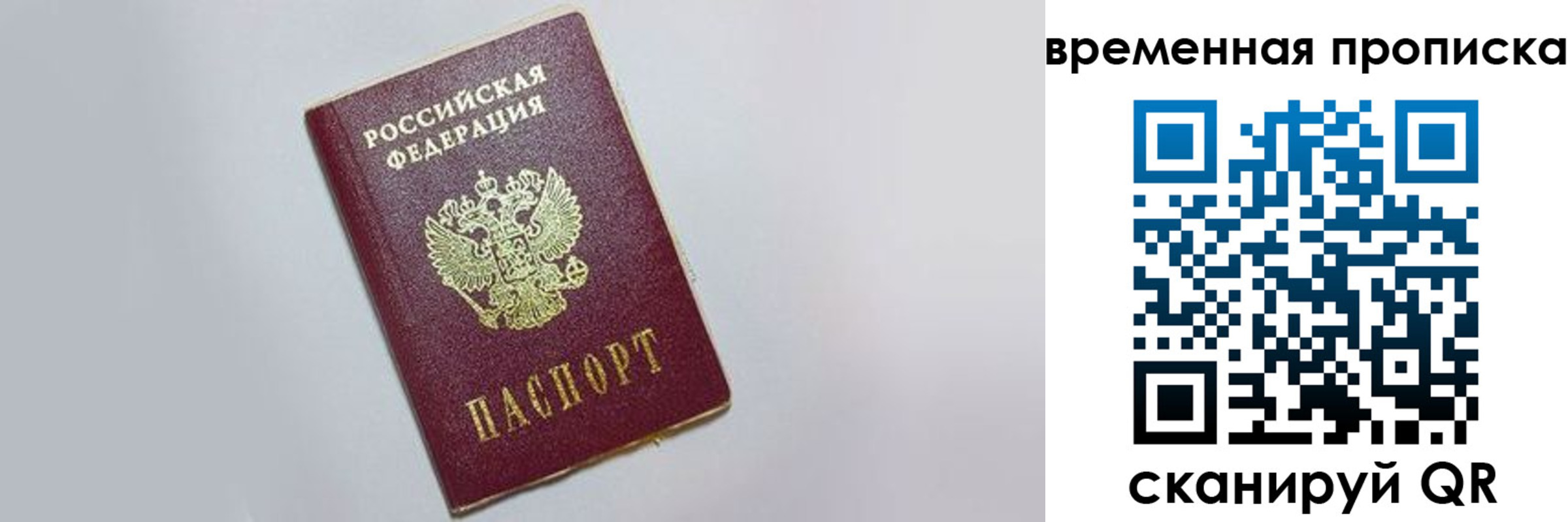регистрация в Борисоглебске