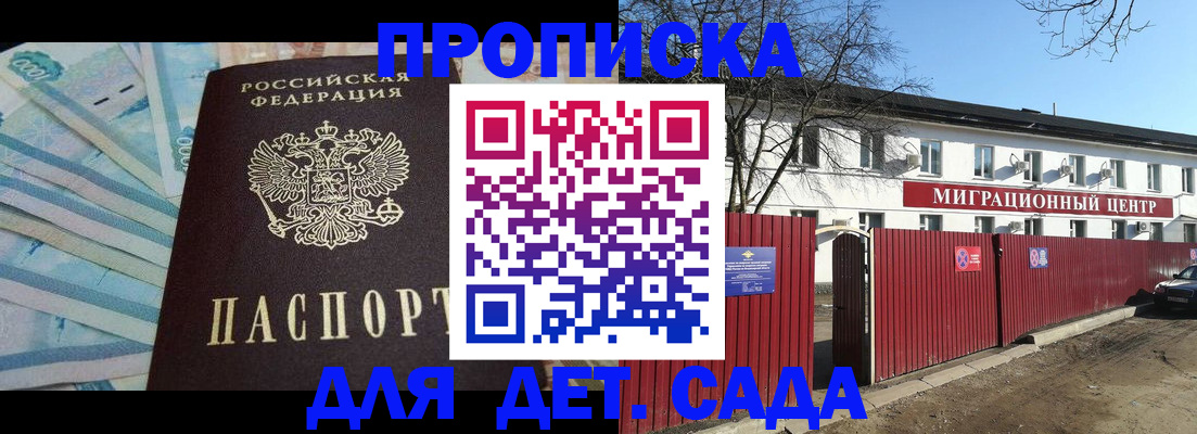 временная регистрация надежно в Борисоглебске