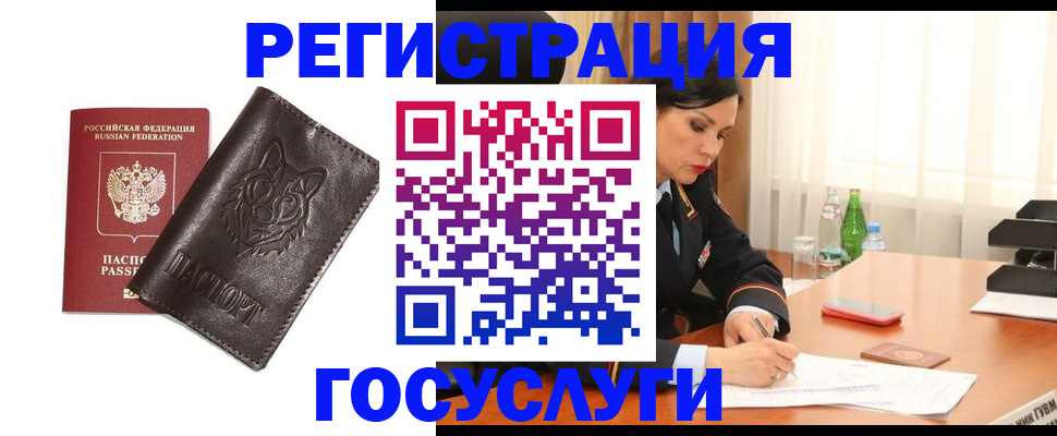 прописка гарантия в Борисоглебске